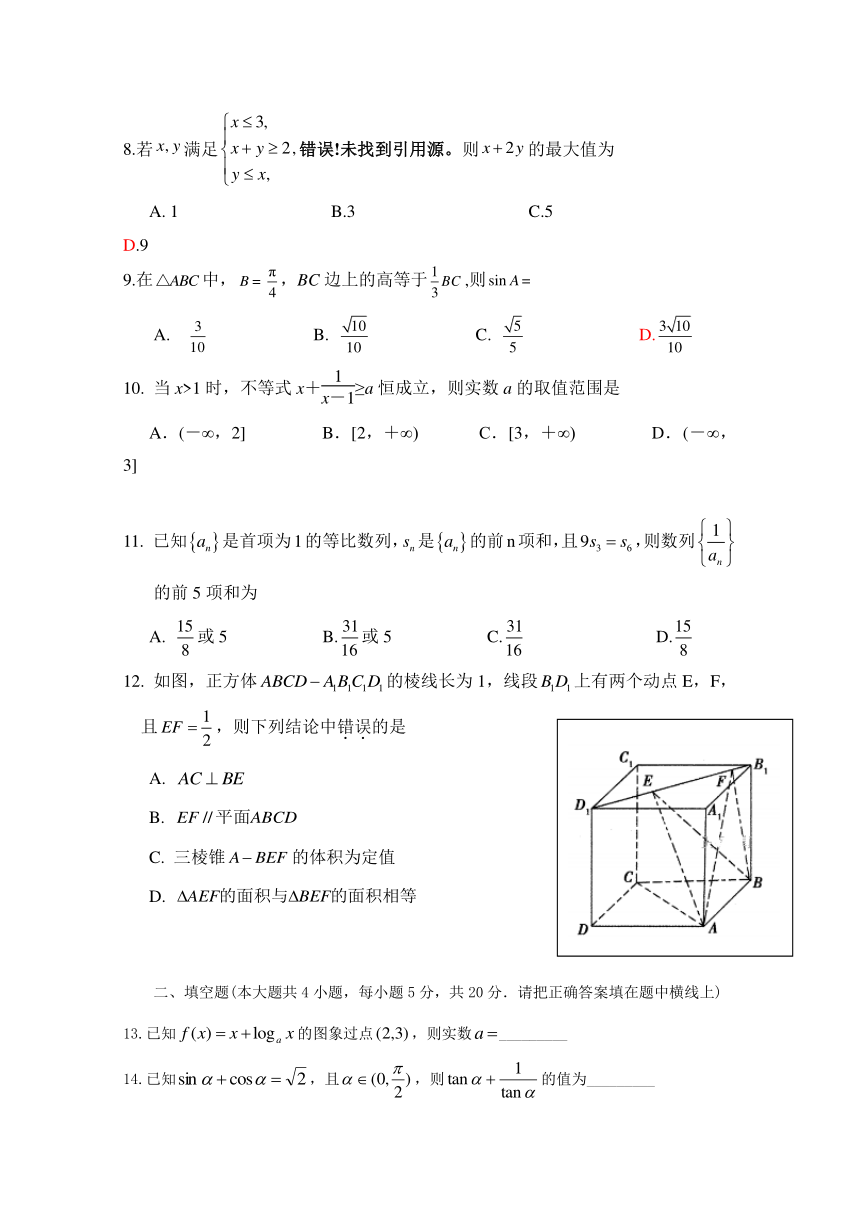 广西陆川县中学2017-2018学年高一下学期开学考试数学（文）试题 Word版含答案