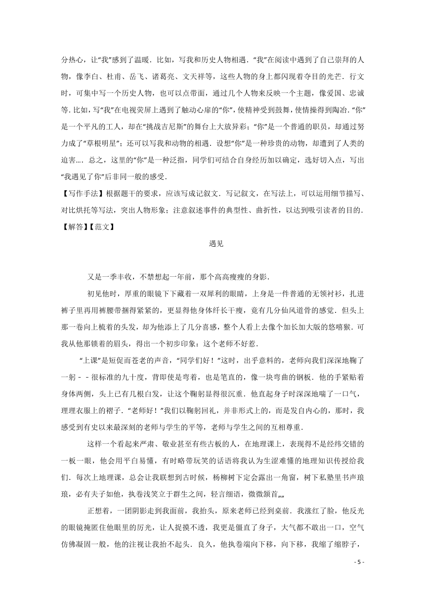 解析版湖南省10市2017年中考语文试卷按考点分项汇编--写作专题
