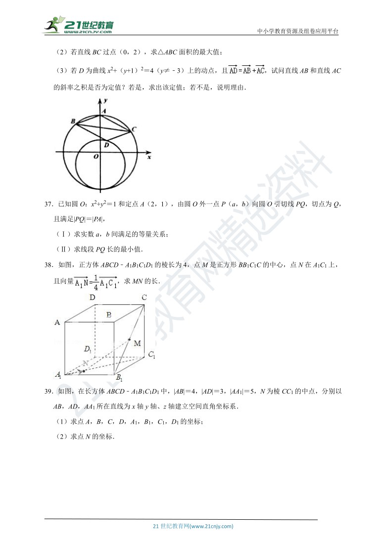 【2021年高考数学二轮复习】专题六平面解析几何 第2讲圆与方程专题复习（含解析）