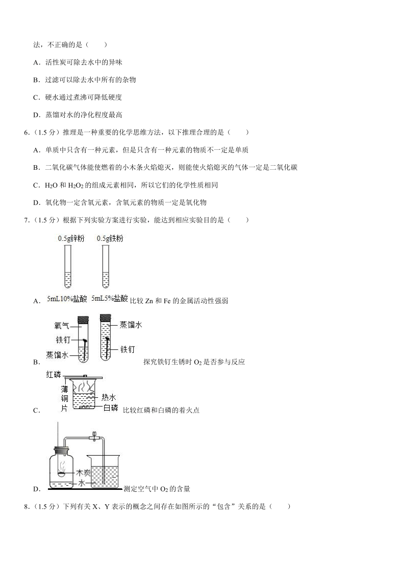 2021年广东省深圳市中考化学一模试卷（Word+解析答案）