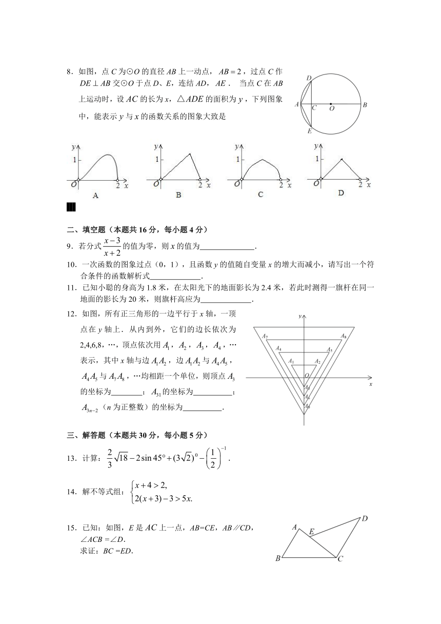 北京市顺义区2014年中考一模数学试题(附答案及评分标准）