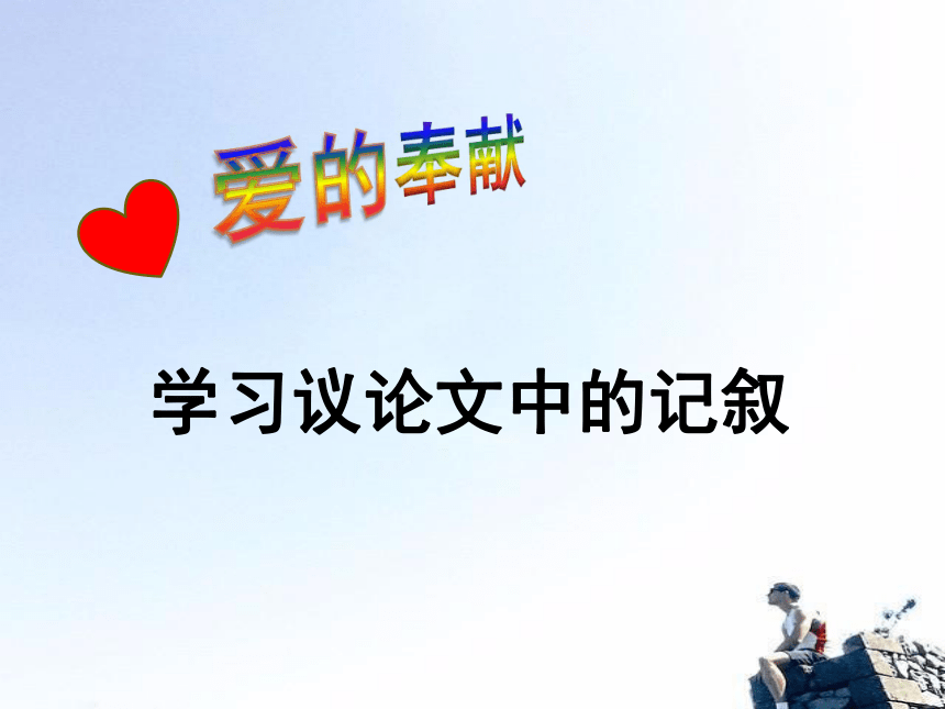 课件预览