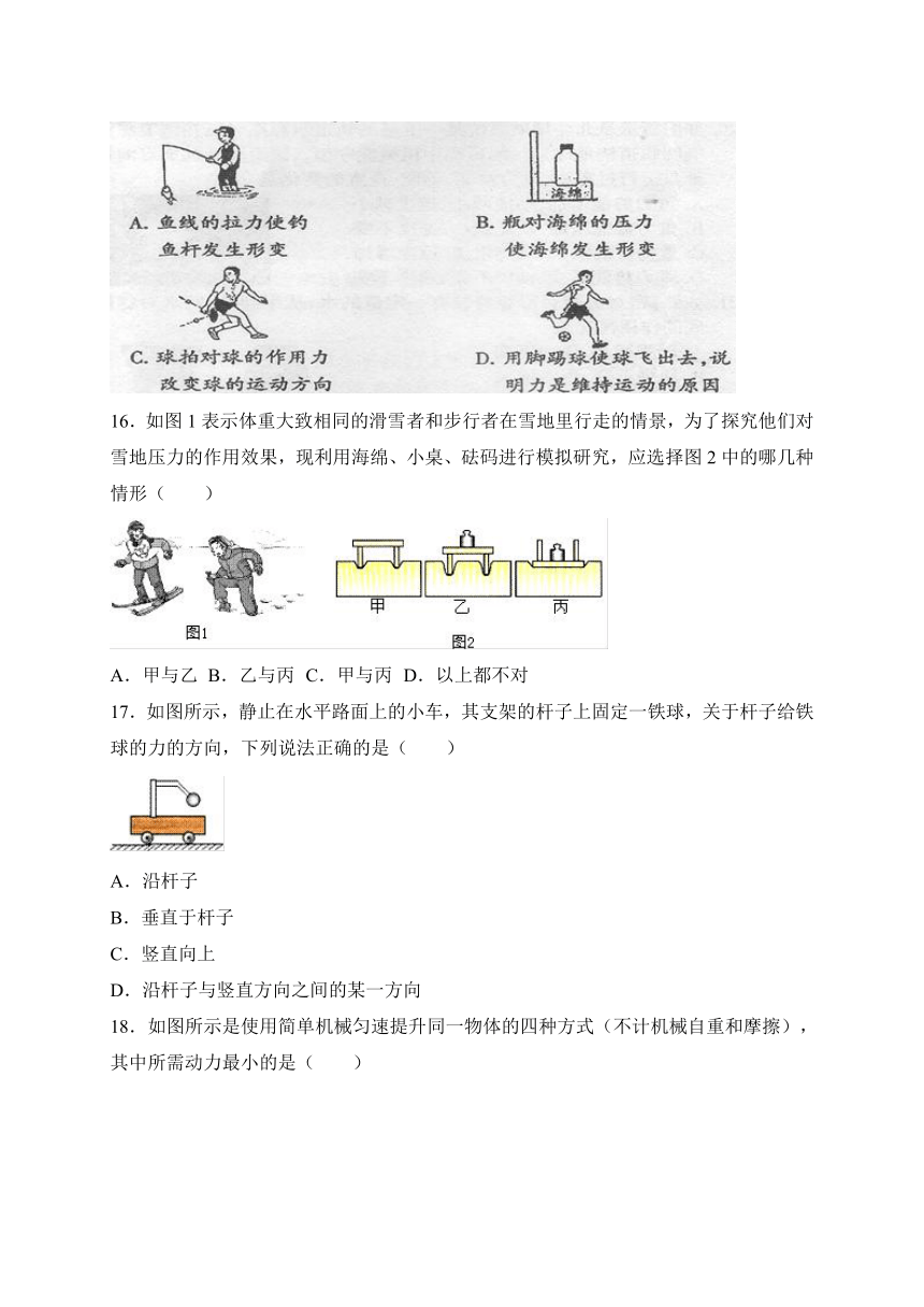 安徽省滁州市来安县2017-2018学年八年级下学期期末考试物理试卷（WORD版）