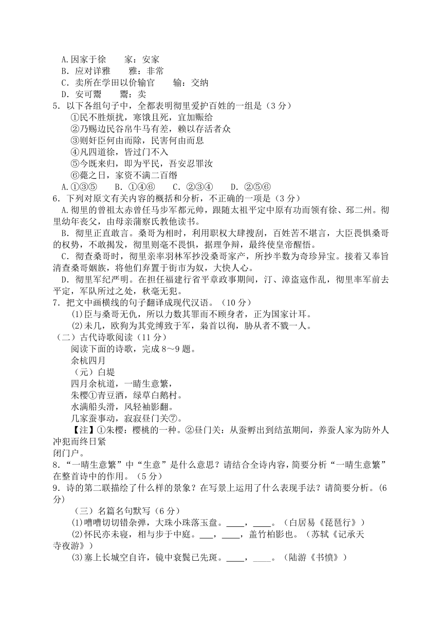 河南省焦作市2014届高三上学期期中学业水平测试语文试题