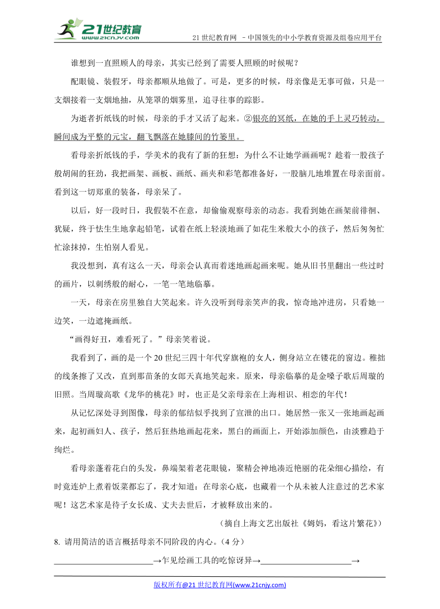 2017浙江杭州市中考语文模拟试卷（二）（含答案）