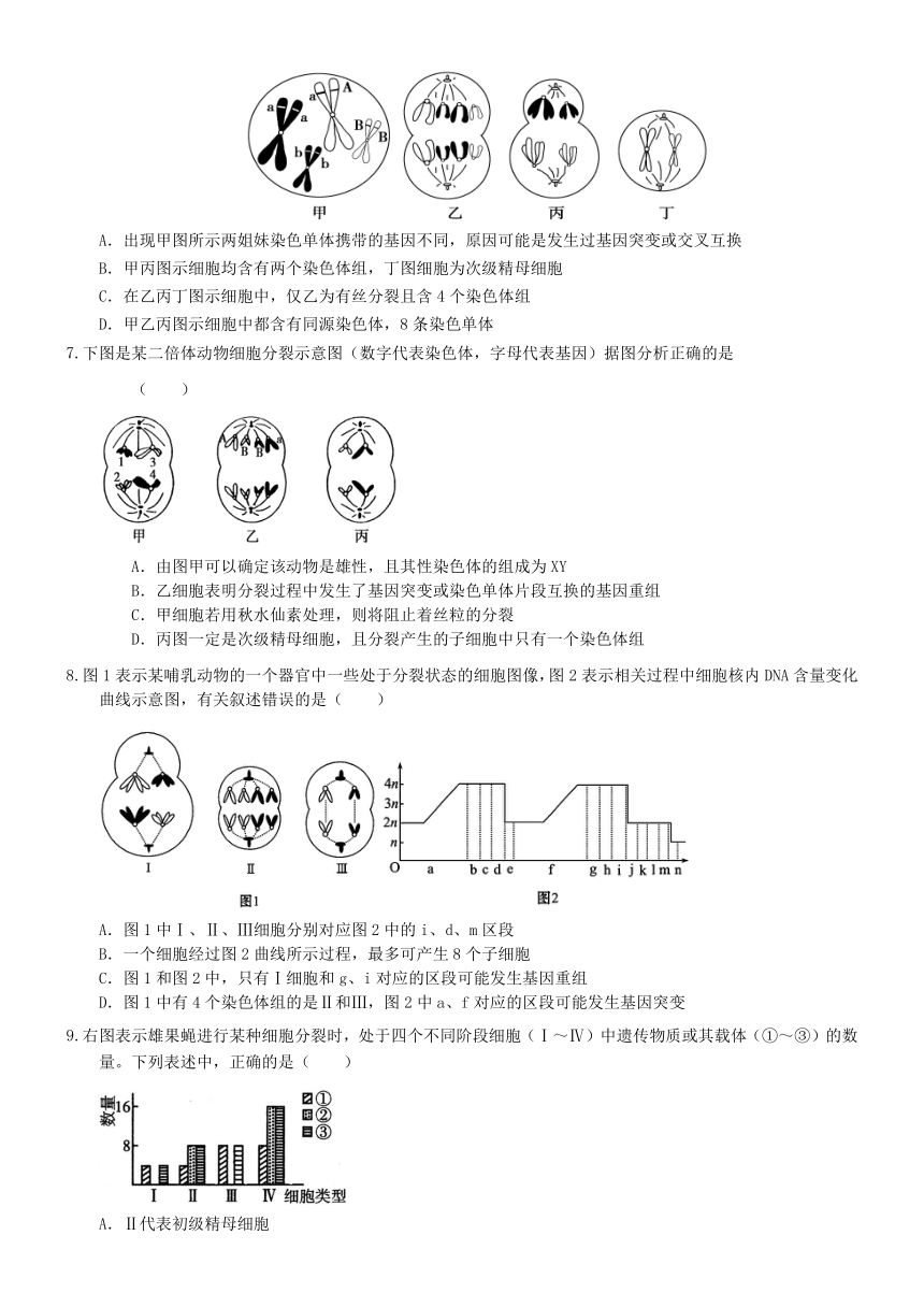 （衡水万卷）2016届高三生物二轮复习高考周测卷（含答案解析）周测（九） 基因的本质