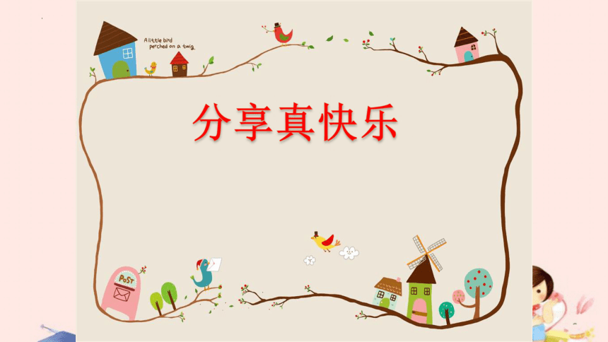 课件预览