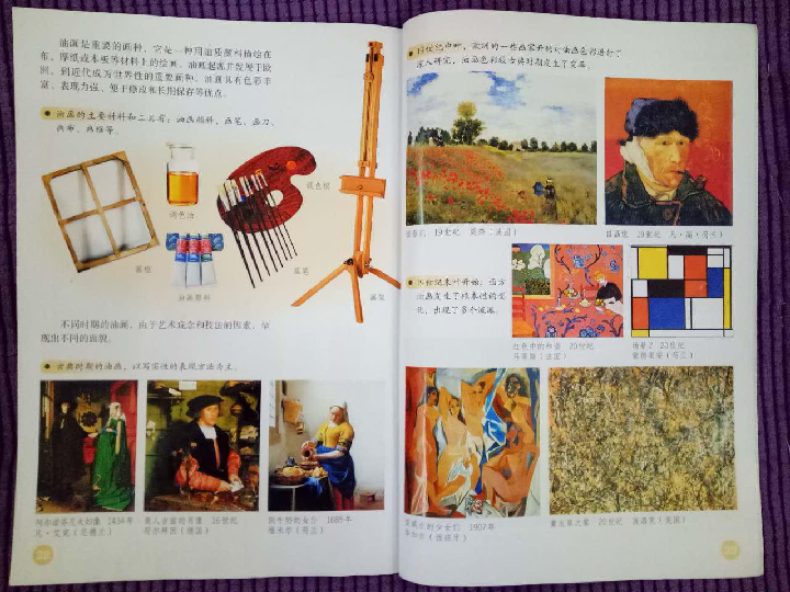 六年级上册美术课件 －第15课《中国画与油画欣赏》   人教新课标(共28张PPT)