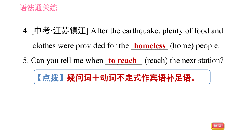 Unit 2 I'll help to clean up the city parks.   Section A (Grammar Focus-4c)习题 课件(共14张PPT，无音频)