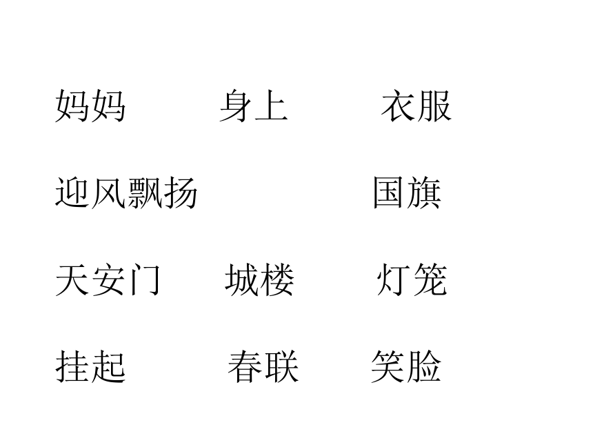 16-中国红课件