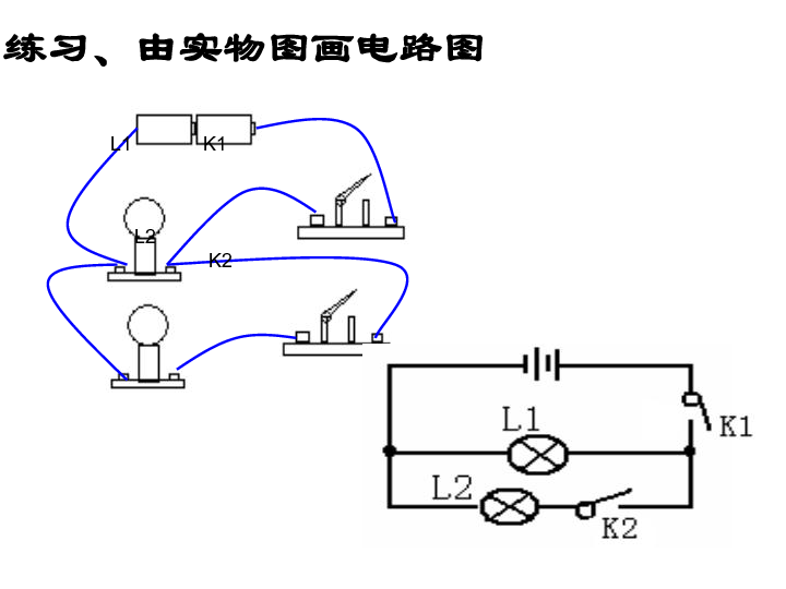 小学科学电路图怎么画图片