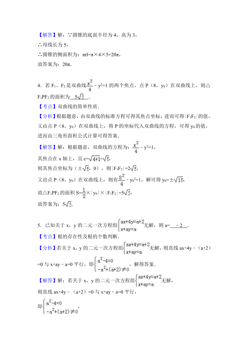 2017年上海市六校联考高考数学模拟试卷（2月份）（解析版）