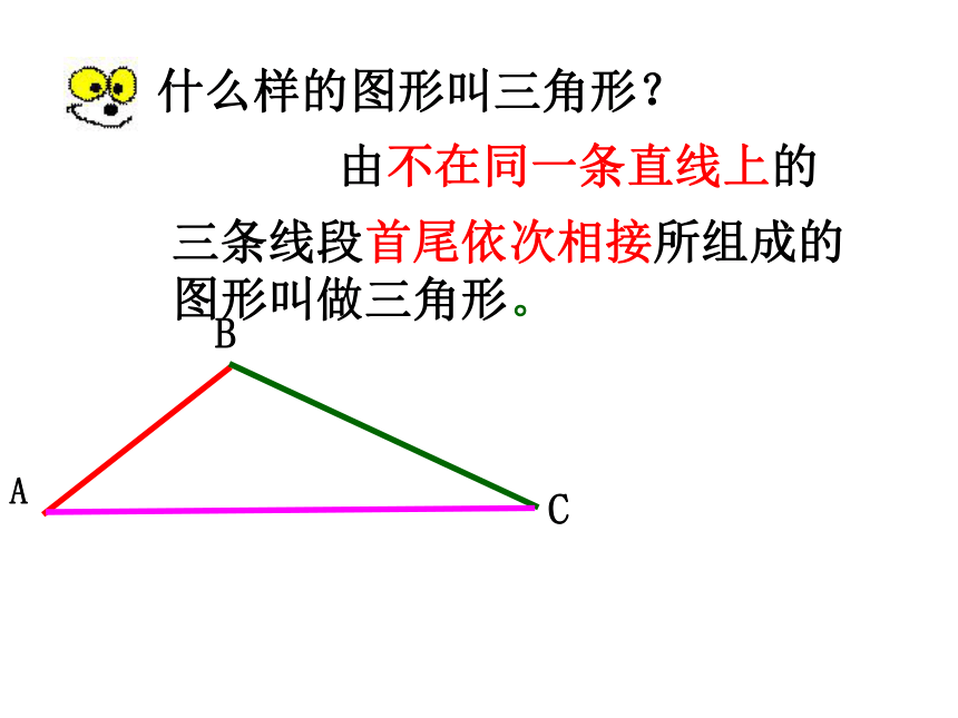 沪科版八年级数学上册课件13.1三角形中的边角关系第一课时三角形中边的关系