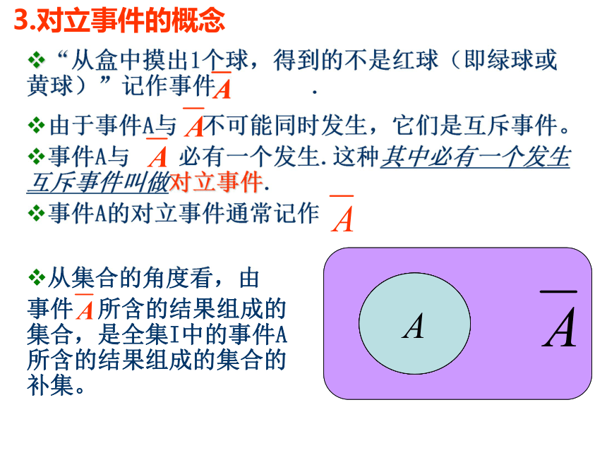 3.4.1互斥事件