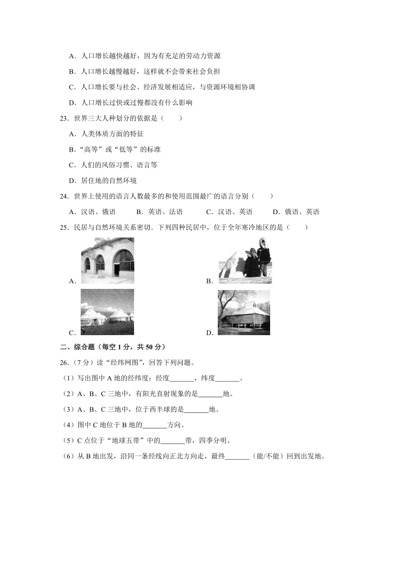 云南省保山市腾冲市2018-2019学年七年级（上）期末地理试卷(有答案与解析)