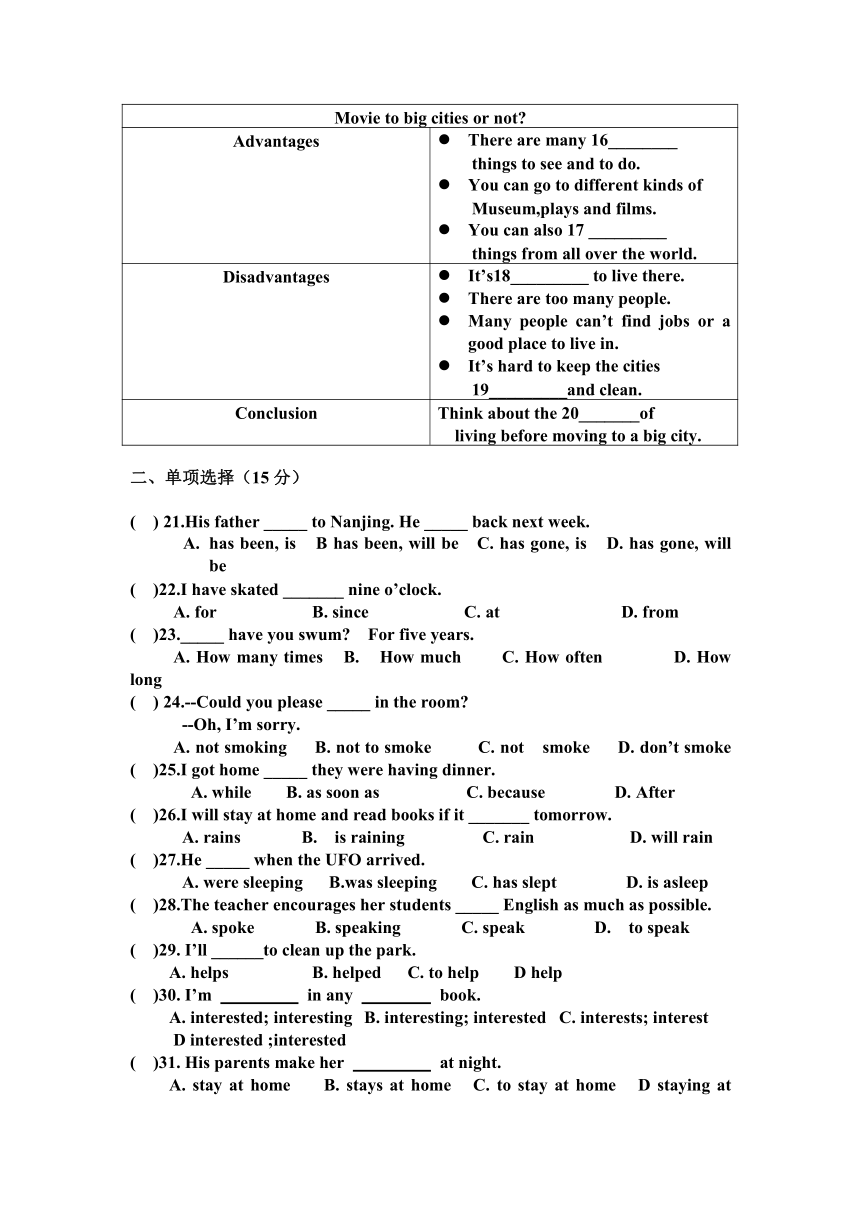 十四中学2013～2014学年第二学期期末考试试题英语