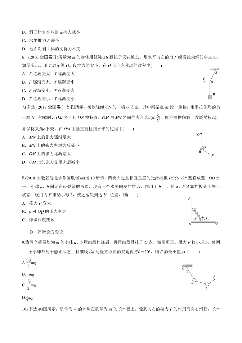 人教版高中物理必修一第三章相互作用力单元练习练习Word版含答案