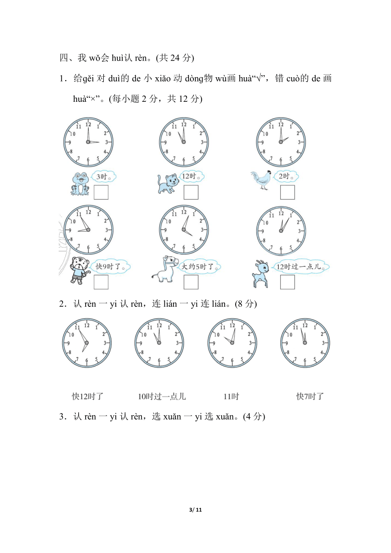 课件预览