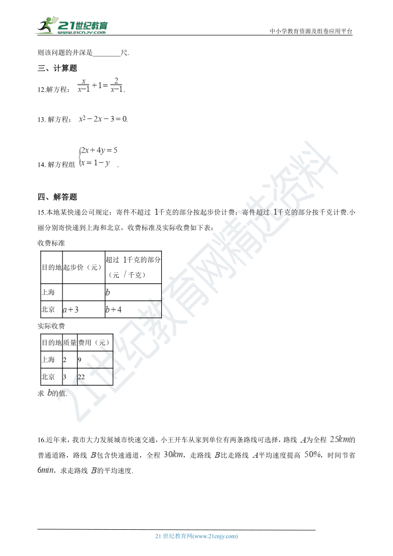 专题04 方程（组）-2020年江苏省中考数学分类汇编（含解析）