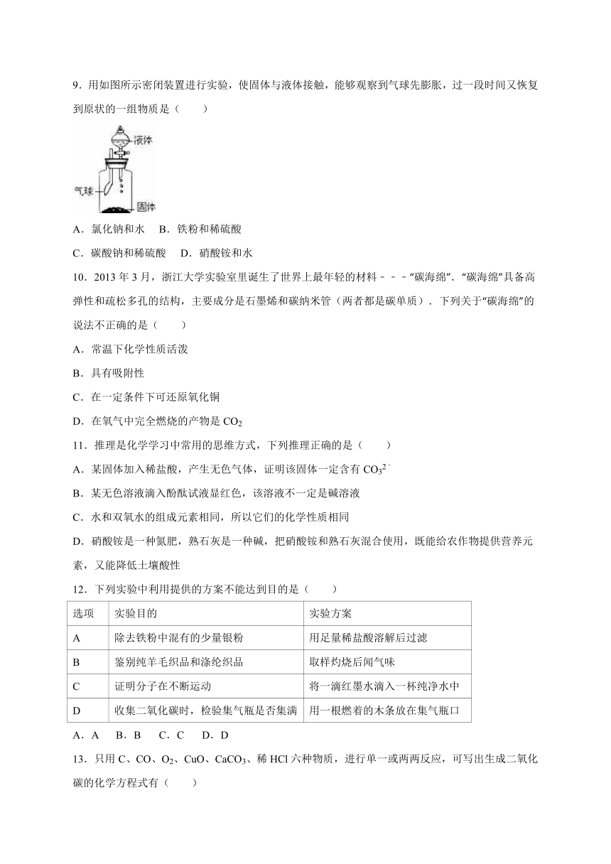 宁夏银川市景博中学2016年中考化学模拟试卷（解析版）