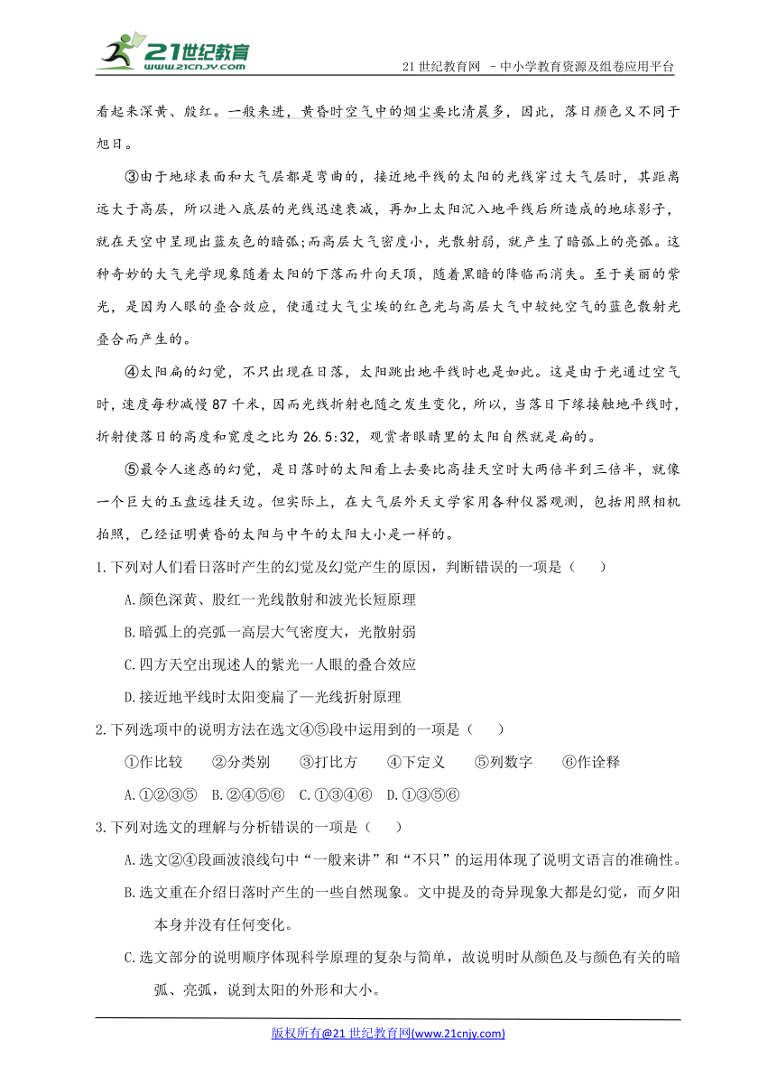 2018年中考（学考）语文真题精编：说明文阅读（一）含答案