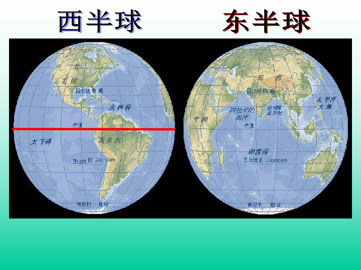 东西半球图东半球西半球美国你所了解的美国 美国常识知多少?