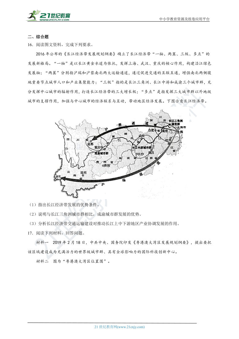 4.2 我国区域发展战略 课时训练（含答案及解析）