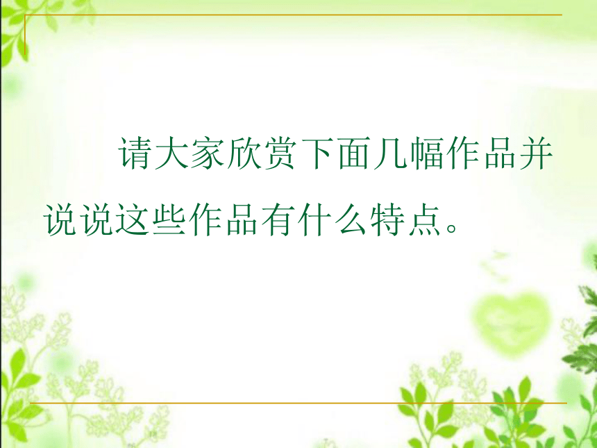 课件预览