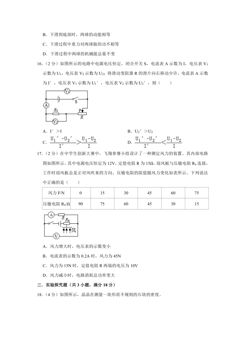 2022年安徽省合肥市物理中考模拟卷（Word解析版）