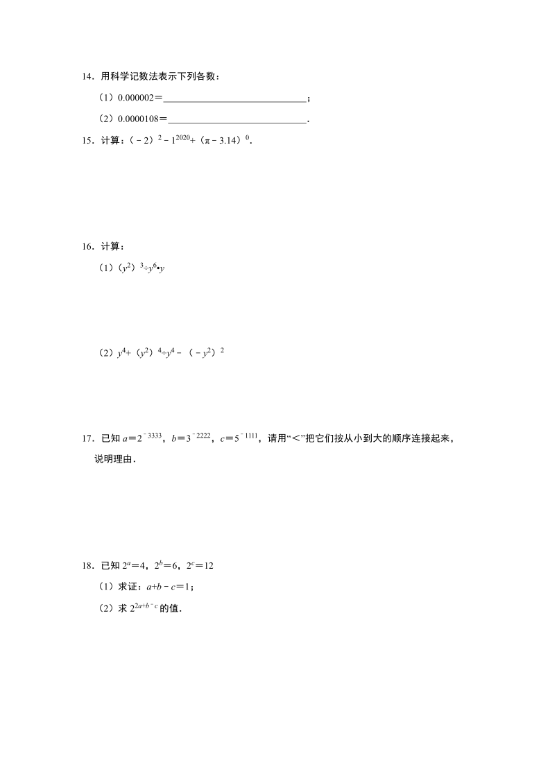 2021年北师大版七年级数学下册1.3《同底数幂的除法》同步习题   （Word版 含解析）