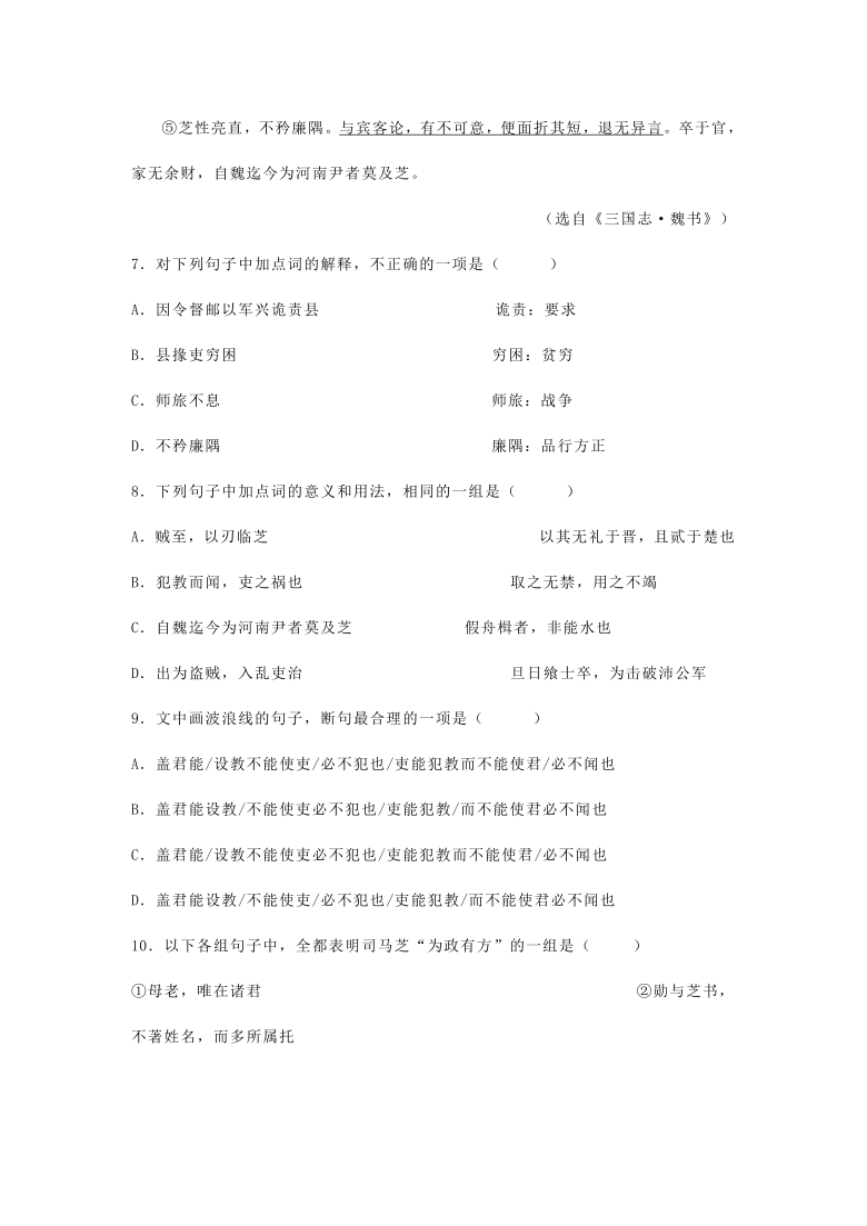 天津市2021届高三一模语文试卷精选汇编：文言文阅读专题