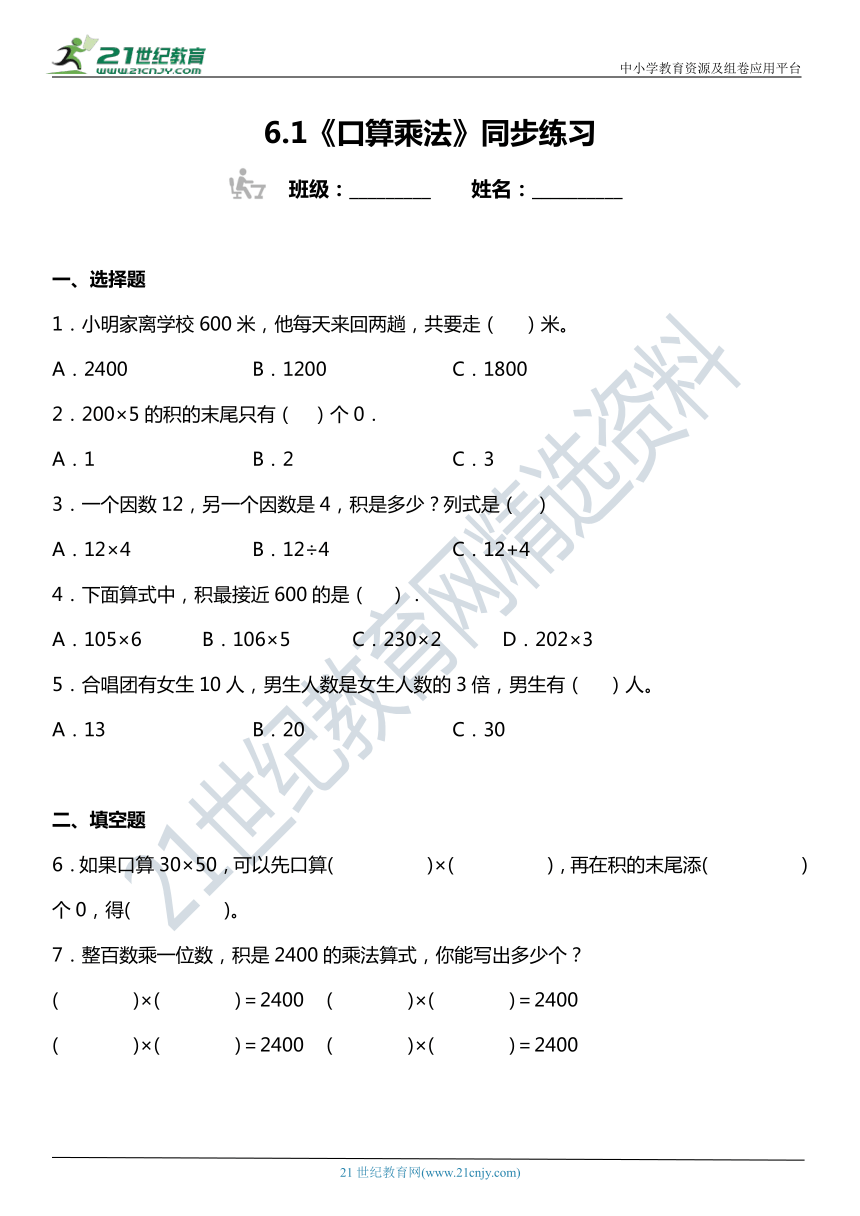 课件预览