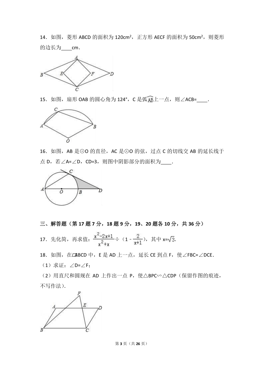 2017年辽宁省鞍山市铁西区中考数学五模试卷含答案解析