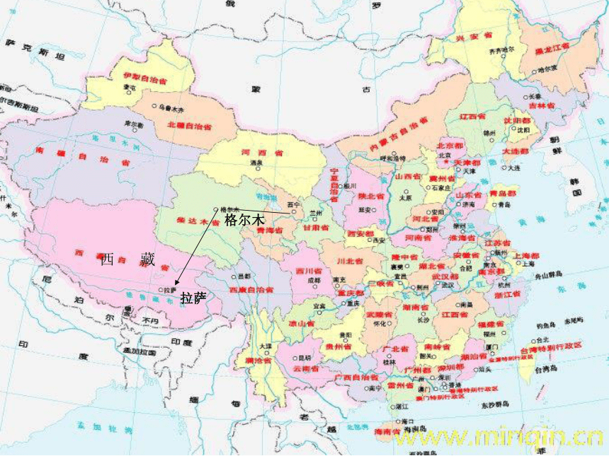 把铁路修到拉萨课件(共21张PPT)