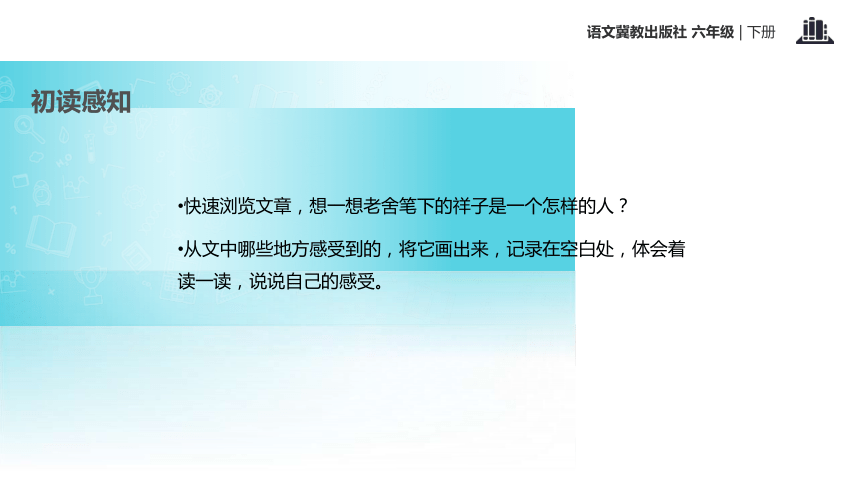 祥子买车课件(共16张PPT)