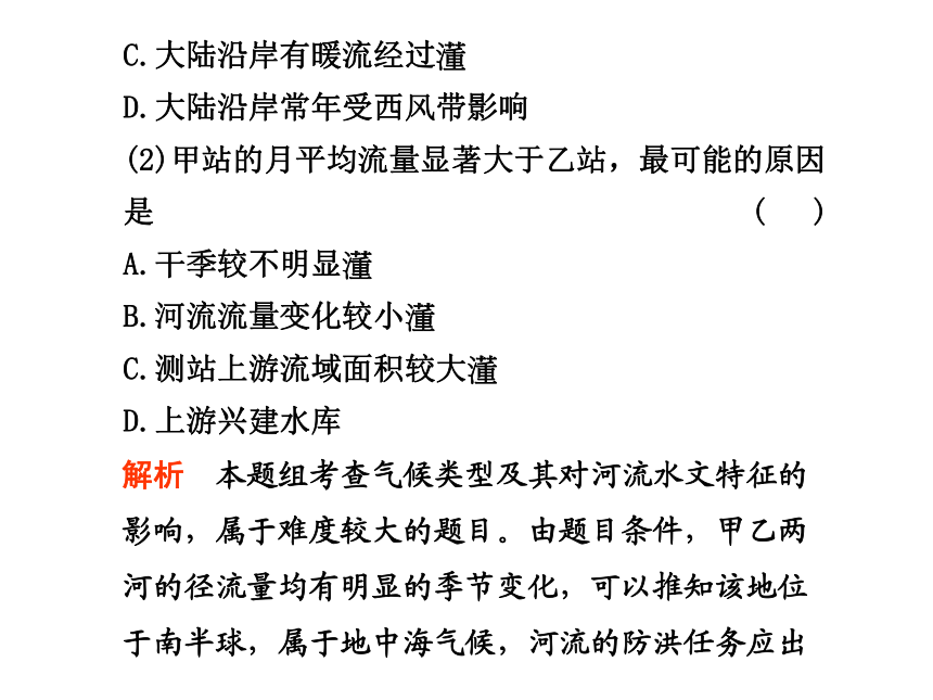 2011届高考地理二轮复习学案系列（考试题型部分）：组合型与因果型选择题