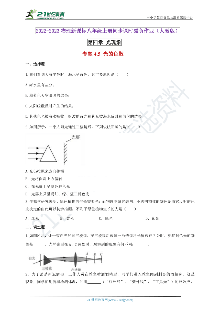课件预览