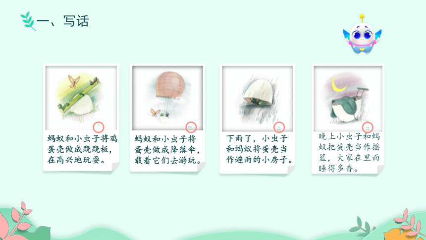 课件预览