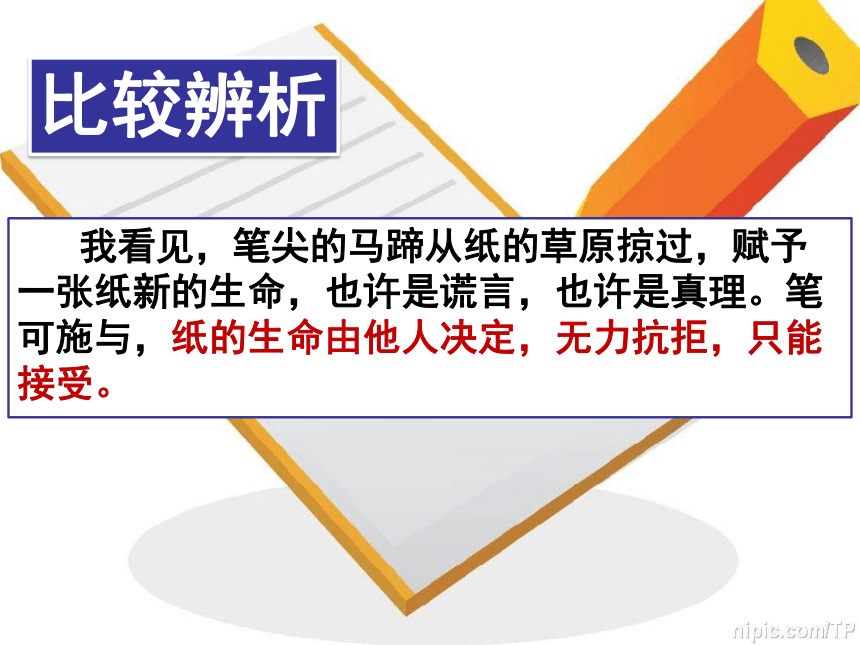 2014-2015学年湖北省高中语文青年教师作文优质课  于常处挖掘  以妙思著文