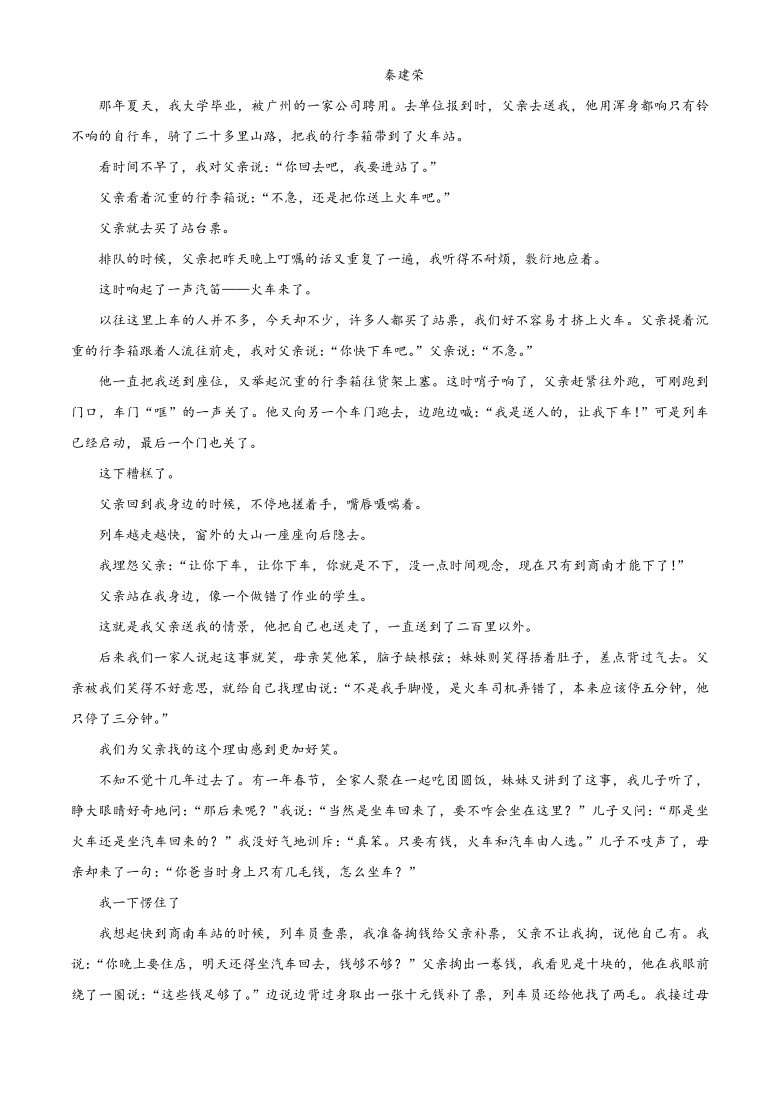 河南省安阳市安阳县2020-2021学年八年级下学期期中语文试题（word版含答案）