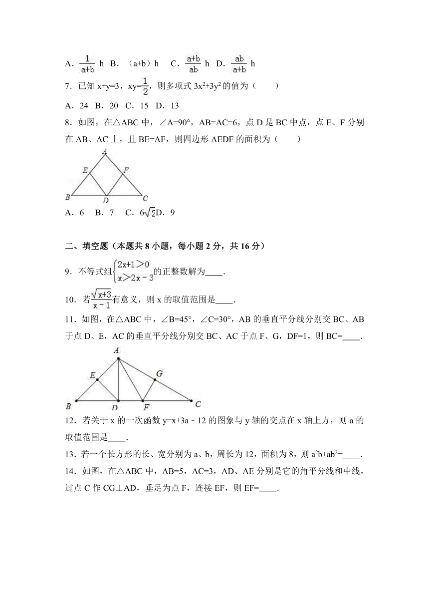 辽宁省丹东市东港市2015-2016学年八年级（下）期末数学试卷（解析版）