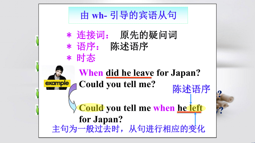 中考英语宾语从句课件（20张PPT）