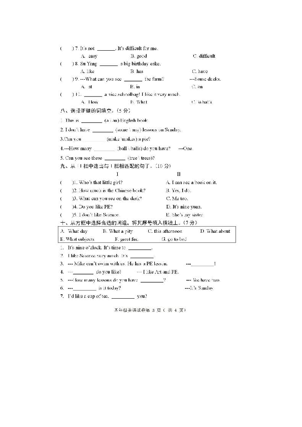 江苏省徐州市新沂市2019-2020学年第二学期四年级英语期中检测试题（图片版，无答案）