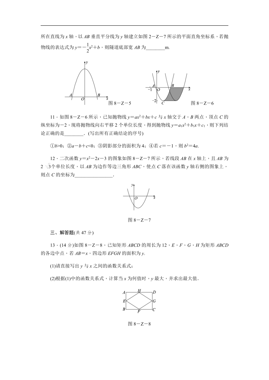 北师大版九年级数学下册第二章二次函数单元测试题含答案