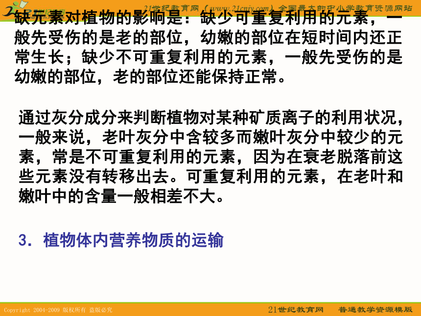 江苏省2010届高三生物二轮复习课件专题（六）：微生物、植物的新陈代谢及其调节