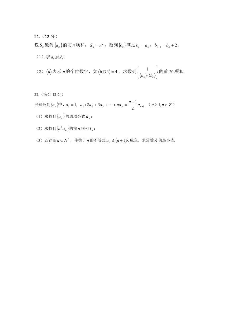 吉林省长春市第一五O中学2018-2019学年高二第一次月考数学（理）试卷