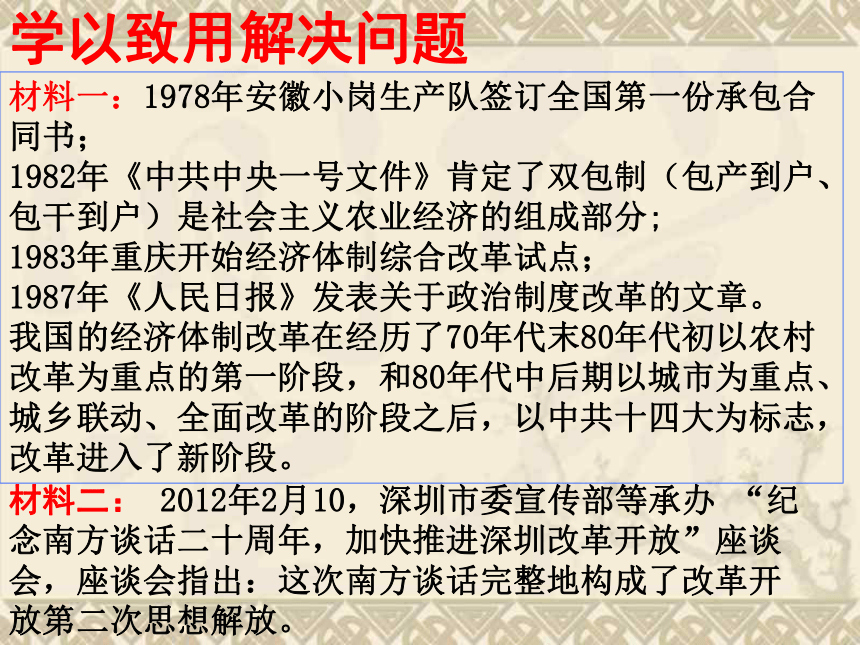 2014年中考历史专题复习：邓小平功绩中考热点复习