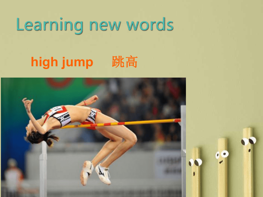 Unit6 We are watching the games. Lesson35 课件(共17张PPT)