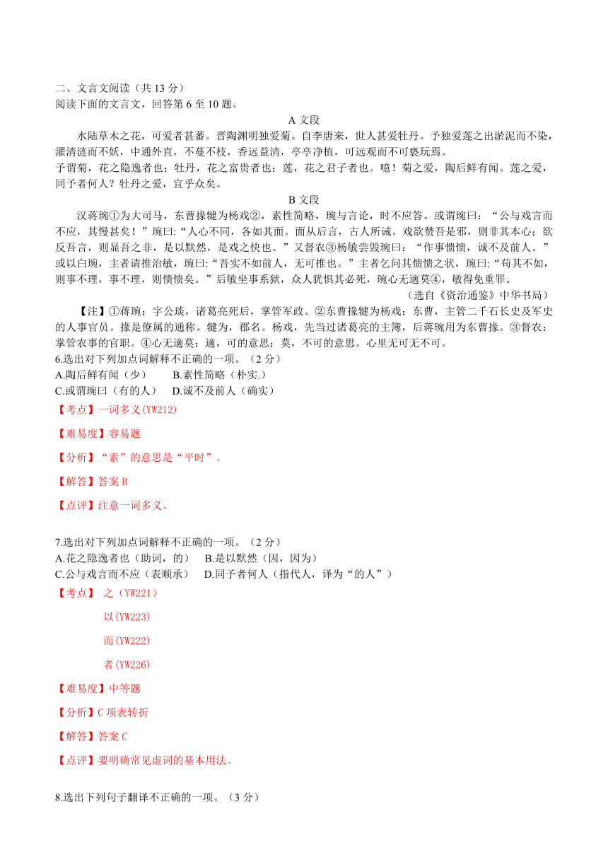 2015年佛山市高中阶段阶段招生考试语文试卷精析