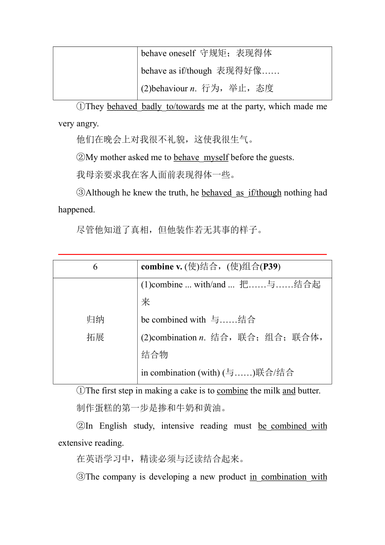 高中英语（2019）外研版必修二Unit4 Stage and screen单元考点解析